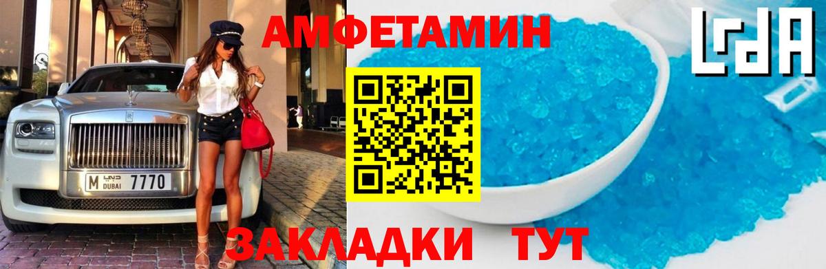 Амфетамин 97%  Вход с VPN  Ярославль 