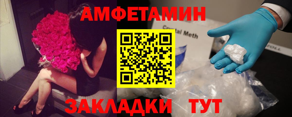 Amphetamine VHQ Ярославль