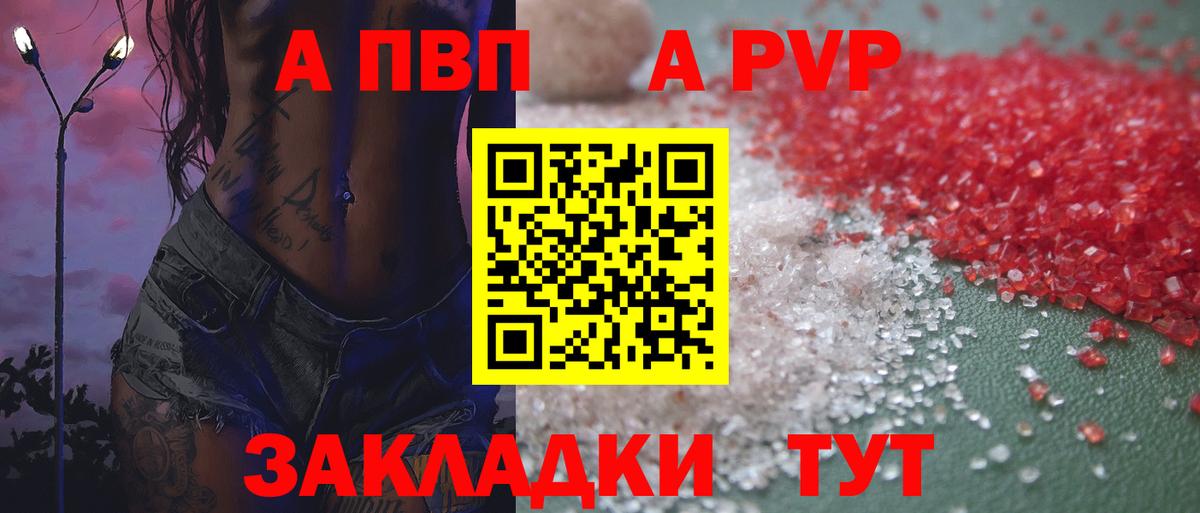 Ярославль  Alpha PVP  Альфа ПВП СК  Вход с VPN  Альфа ПВП Соль  Альфа ПВП крисы CK 
