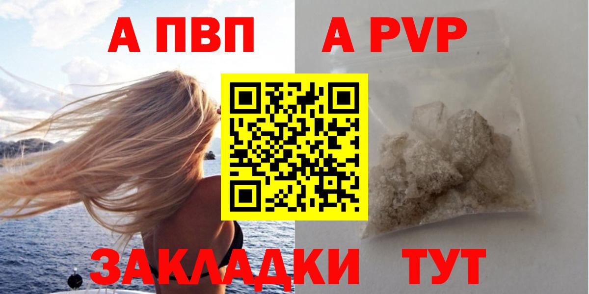 Alpha-PVP  Ярославль  APVP мука  Alpha-PVP Crystall  Alpha-PVP VHQ 
