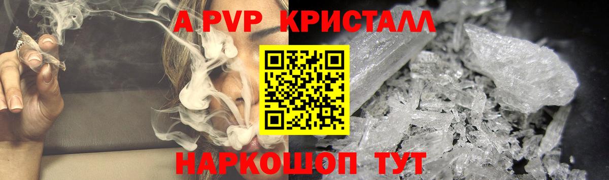 Альфа ПВП Соль Ярославль