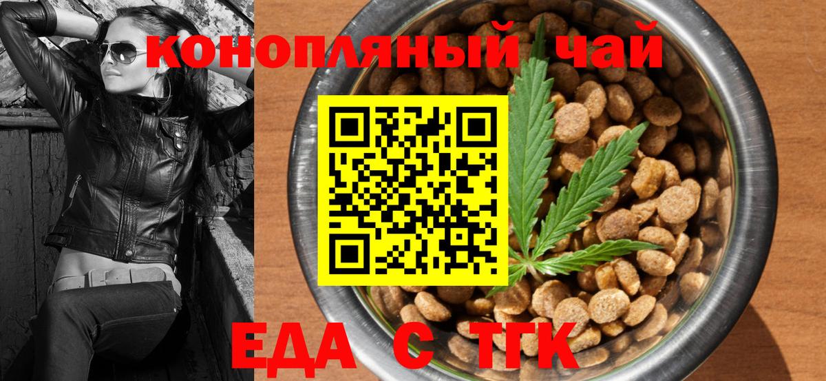 Печенье с ТГК марихуана  Ярославль 