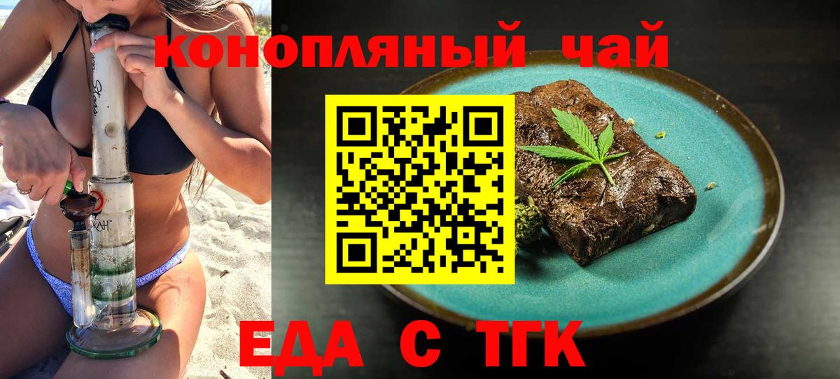 Ярославль  Canna-Cookies марихуана  Вход с VPN 