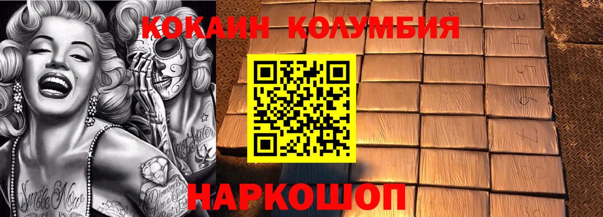 Кокаин Перу  Вход с VPN  Ярославль  Кокаин Колумбийский 