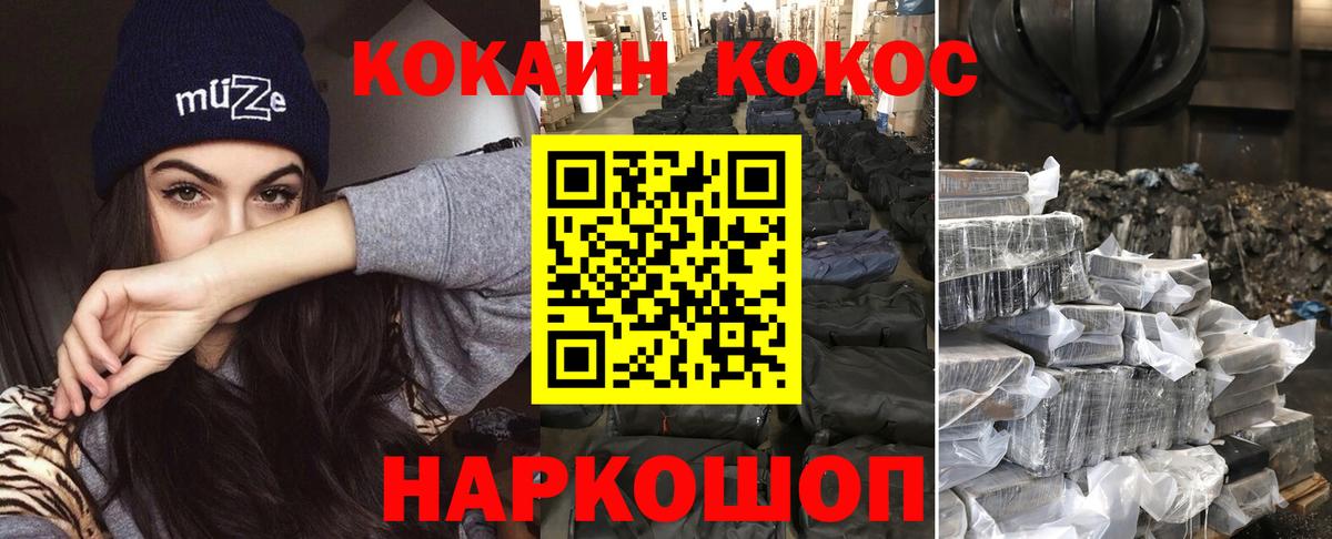 КОКАИН 99% Ярославль