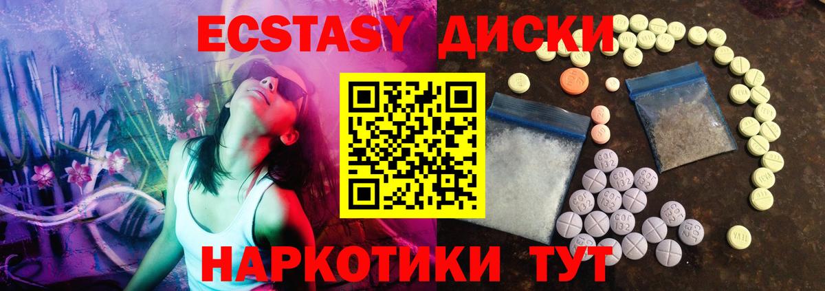 ЭКСТАЗИ VHQ  Вход с VPN  Ярославль  Ecstasy 99% 