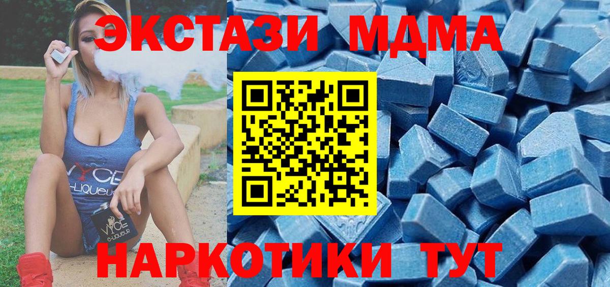 Ecstasy таблы Ярославль