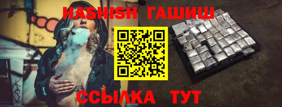 ГАШИШ ice o lator  Гашиш  Ярославль 