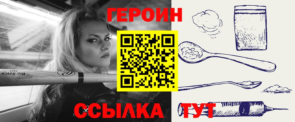Ярославль  ГЕРОИН VHQ  Вход с VPN 