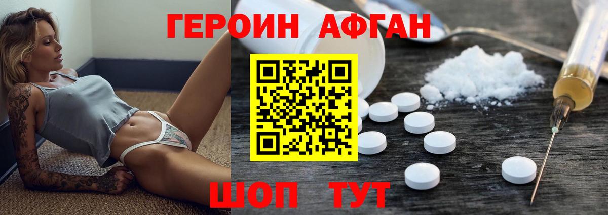 ГЕРОИН Heroin Ярославль