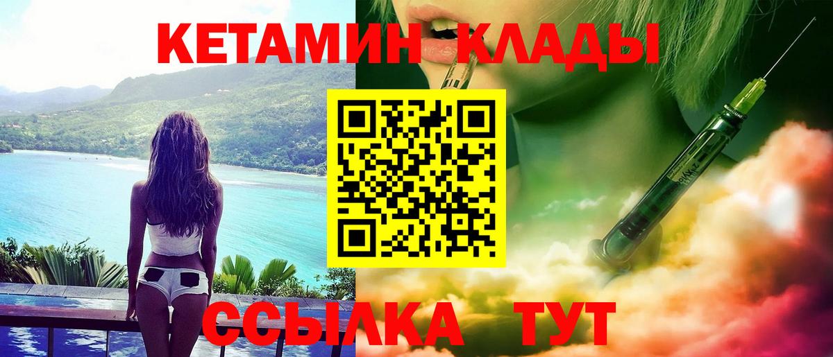 Ярославль  КЕТАМИН VHQ  Вход с VPN  КЕТАМИН VHQ 