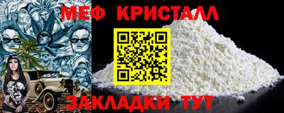 мефедрон VHQ Жуковский