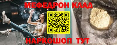 мефедрон VHQ Жуковский