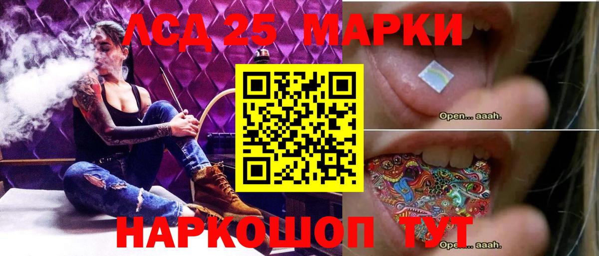 Ярославль  LSD-25 экстази кислота  ЛСД экстази  Вход с VPN  LSD-25 экстази ecstasy 
