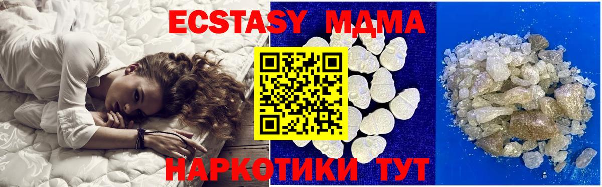 MDMA  МДМА VHQ  Ярославль  MDMA VHQ 