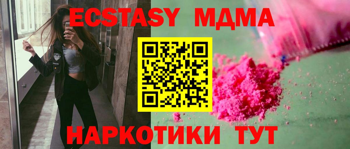 Ярославль  MDMA  Вход с VPN  MDMA молли 