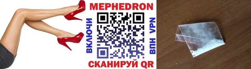 МЕФ мяу мяу  где продают   Ярославль 
