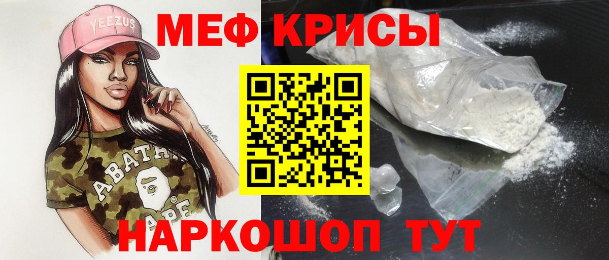 МЕФ  Вход с VPN  МЕФ  Ярославль  Мефедрон VHQ  МЕФ кристаллы 