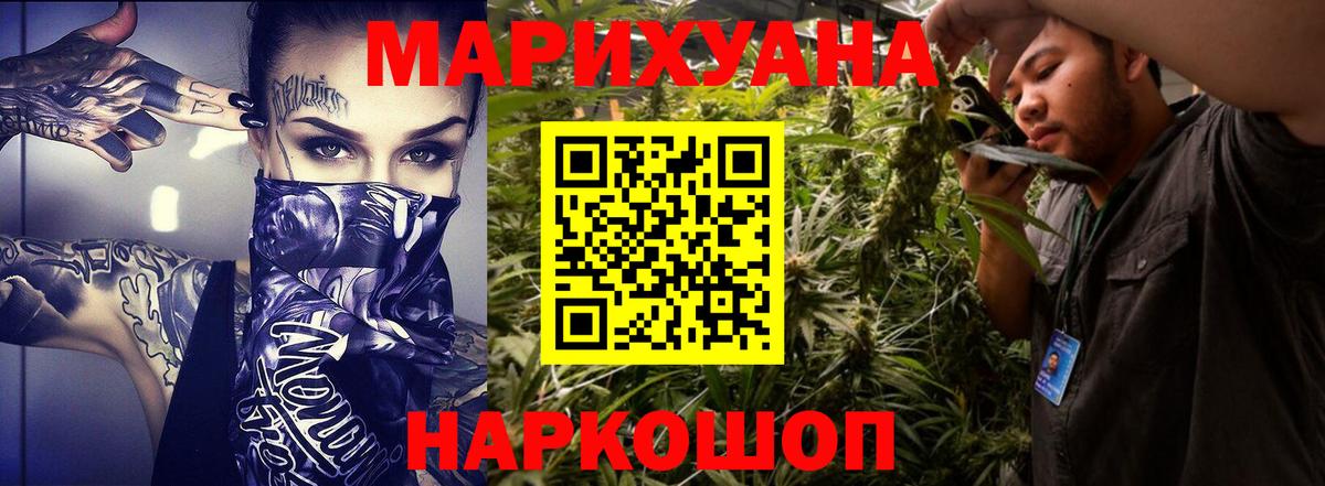 Конопля AK-47 Ярославль